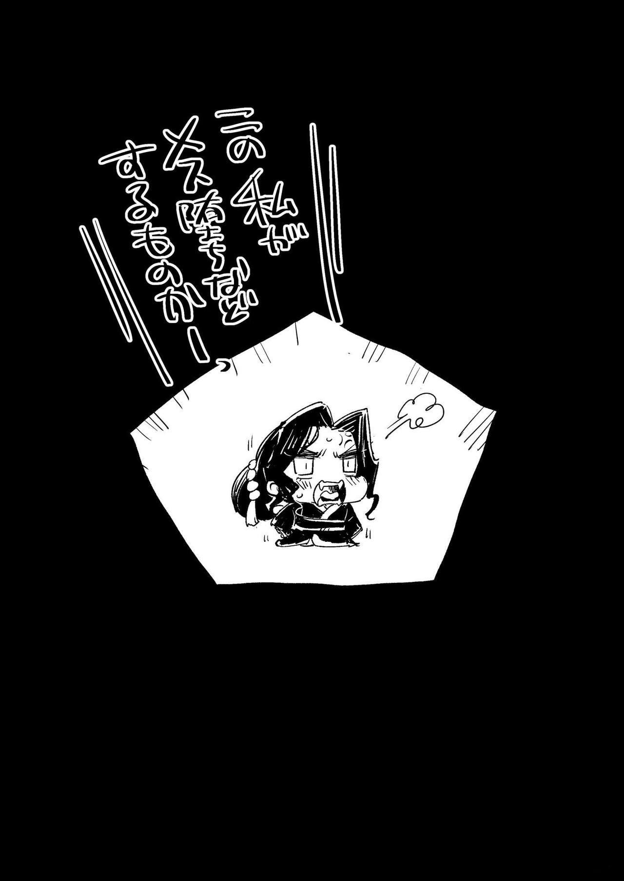 [Eromazun (Ma-kurou)] Mesu Ochi Jou Muzan-sama - RAPE OF DEMON SLAYER 4 (Kimetsu no Yaiba) [Decensored] [Digital] 31