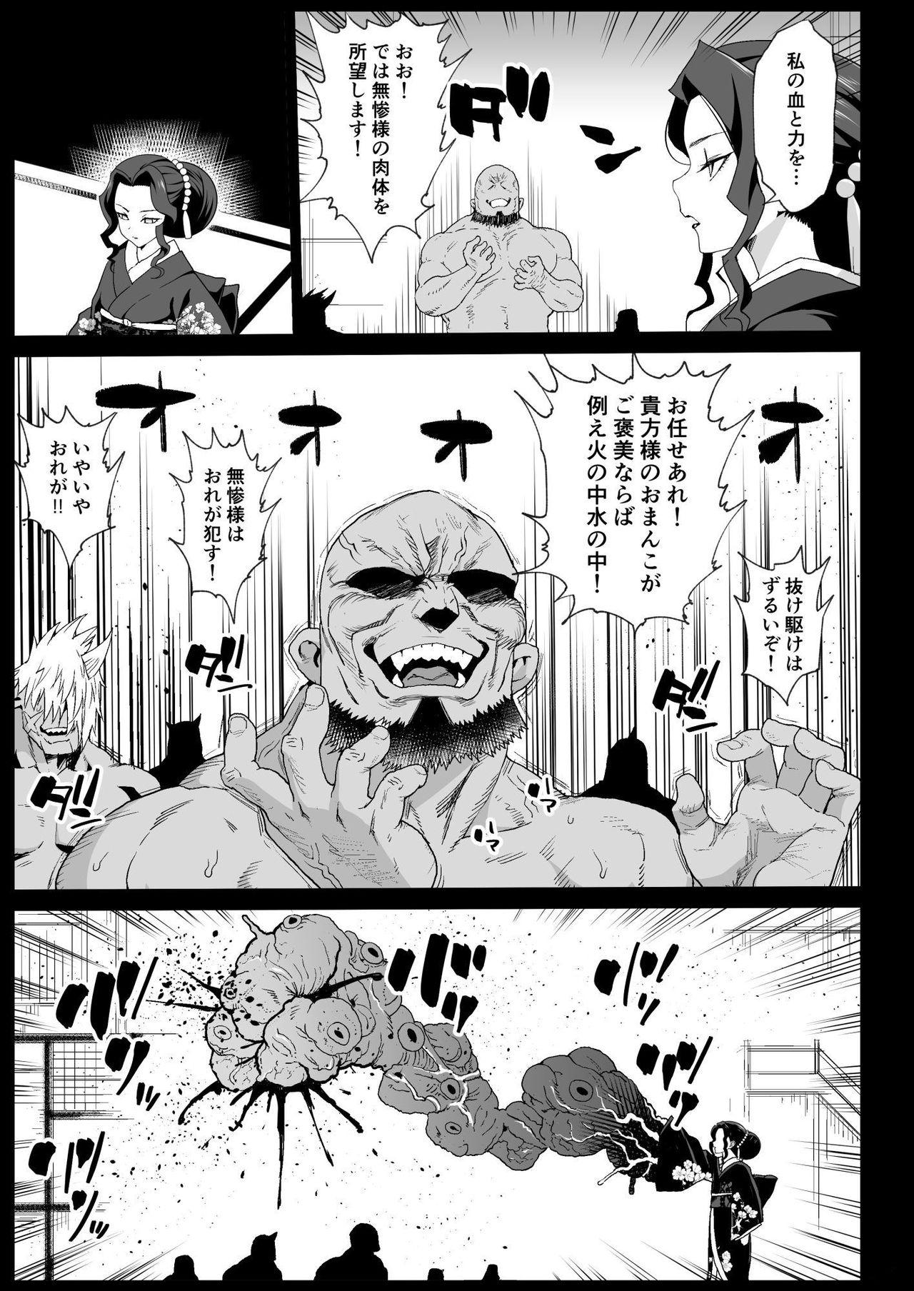 Cruising [Eromazun (Ma-kurou)] Mesu Ochi Jou Muzan-sama - RAPE OF DEMON SLAYER 4 (Kimetsu no Yaiba) [Decensored] [Digital] - Kimetsu no yaiba | demon slayer Gay Reality - Page 7