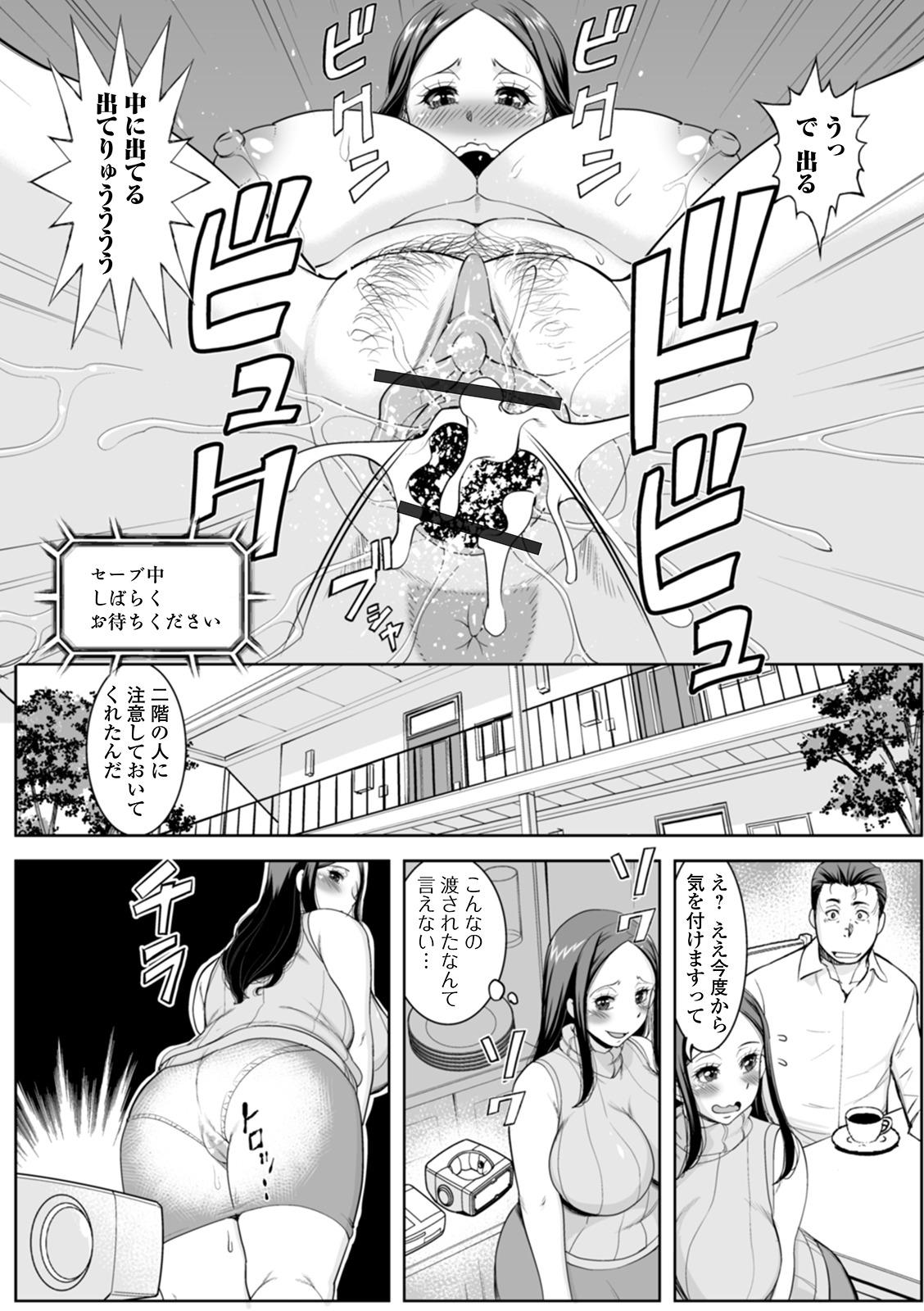Sexy Whores [Murasan] Shirarezaru Oku-sama-tachi [Digital] Tranny - Page 13