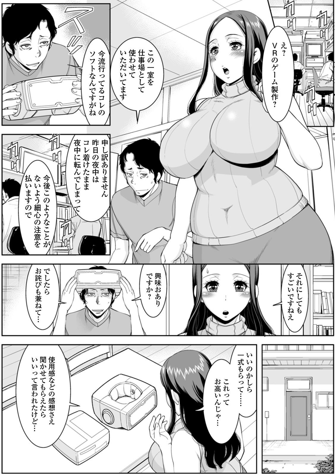 Blow Job [Murasan] Shirarezaru Oku-sama-tachi [Digital] White - Page 8