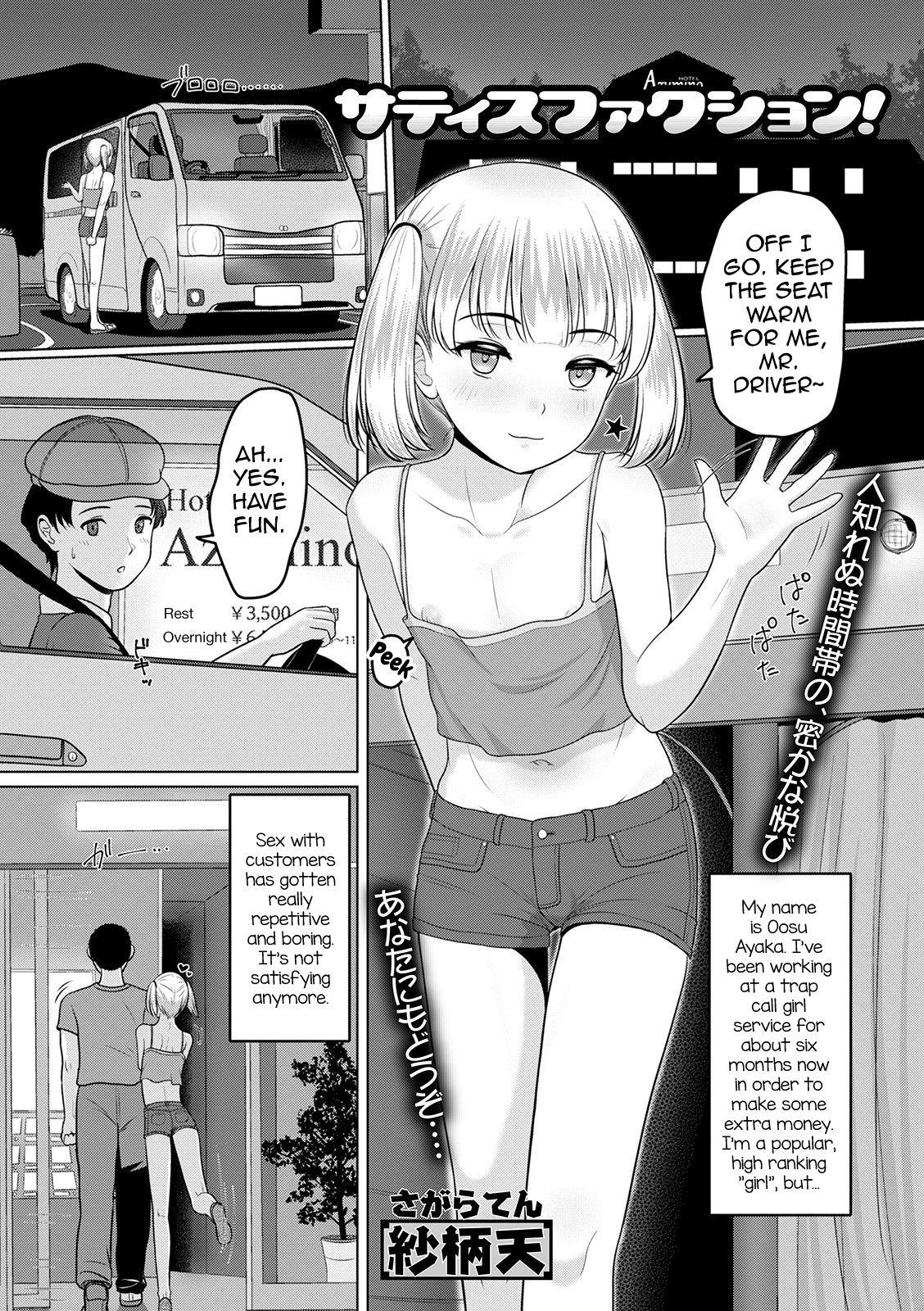 anime trap porn blowjob