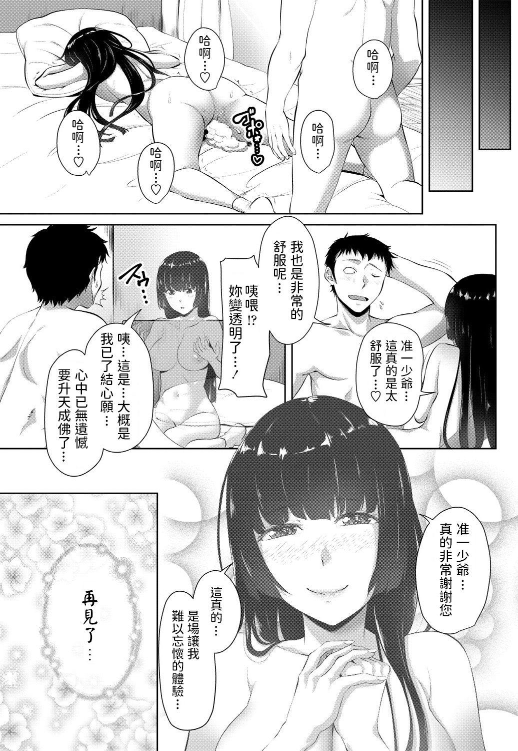 Asian Babes Toritsuki Hime Gay Natural - Page 19