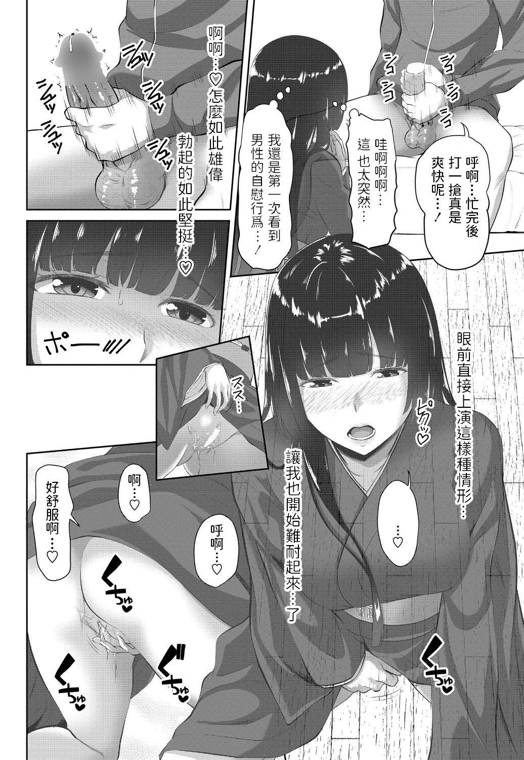Two Toritsuki Hime Piss - Page 4