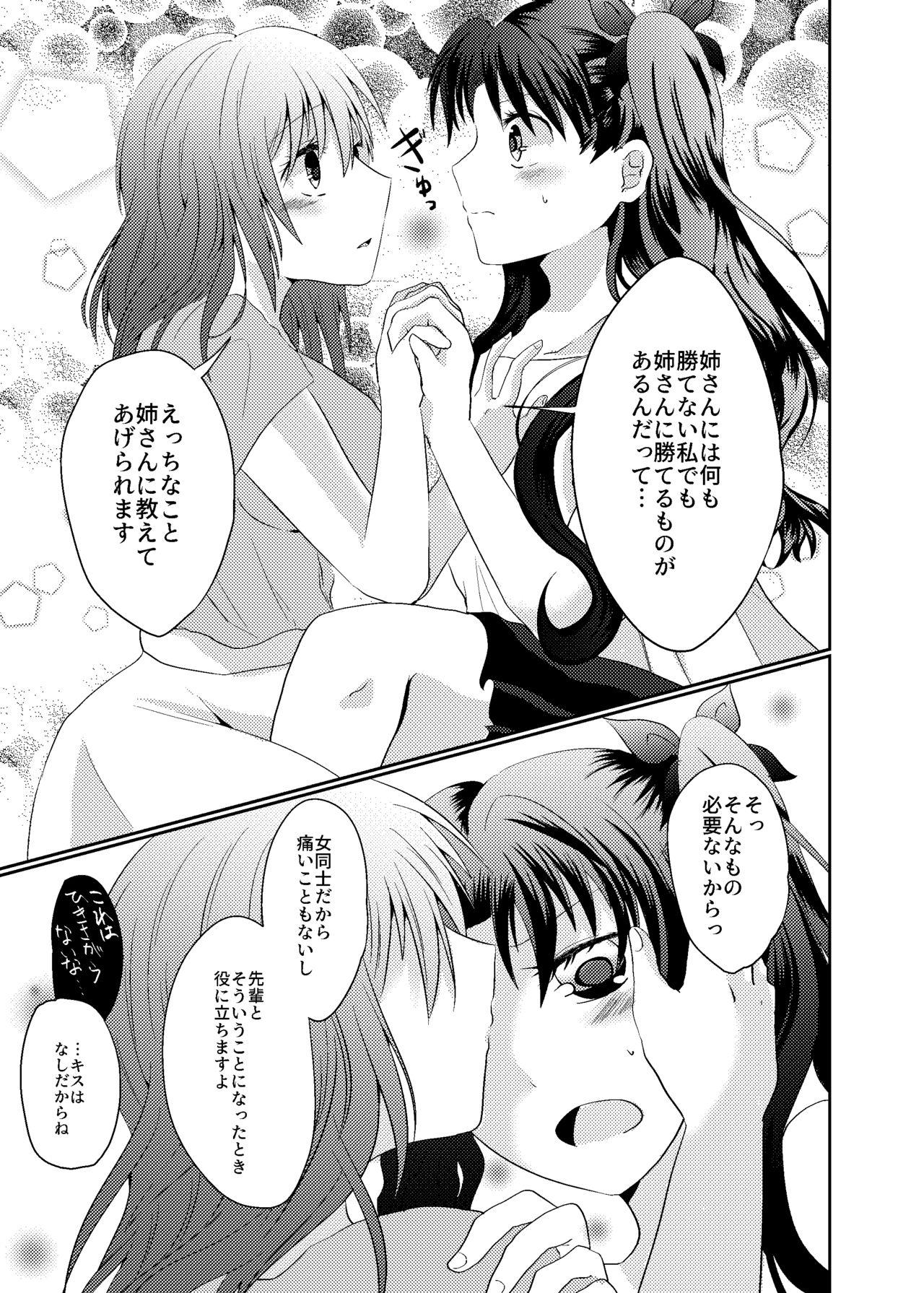 Free Fuck Tosaka Shimai no Atsui Natsu - Fate stay night Milf Porn - Page 7