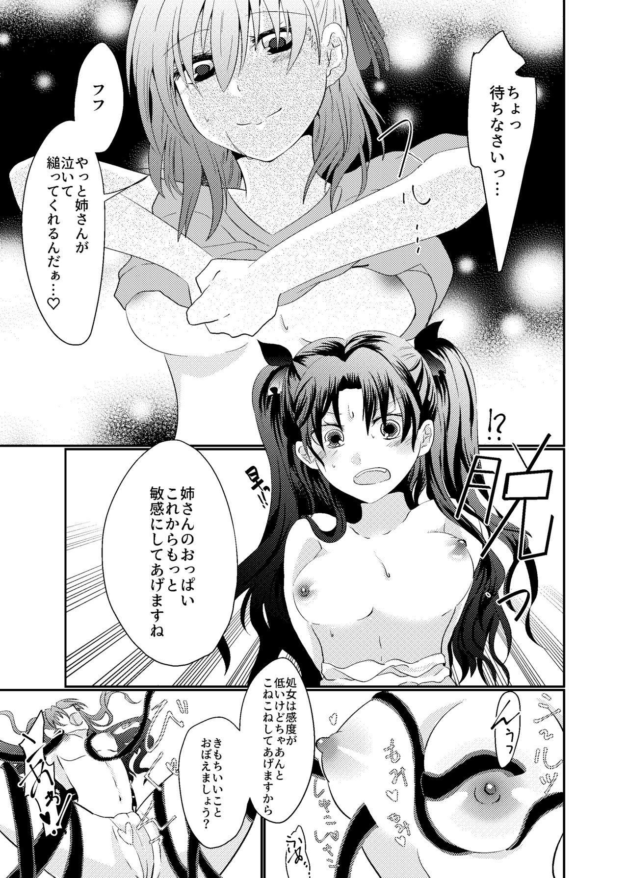 Amature Sex Tosaka Shimai no Atsui Natsu - Fate stay night Lez Hardcore - Page 9