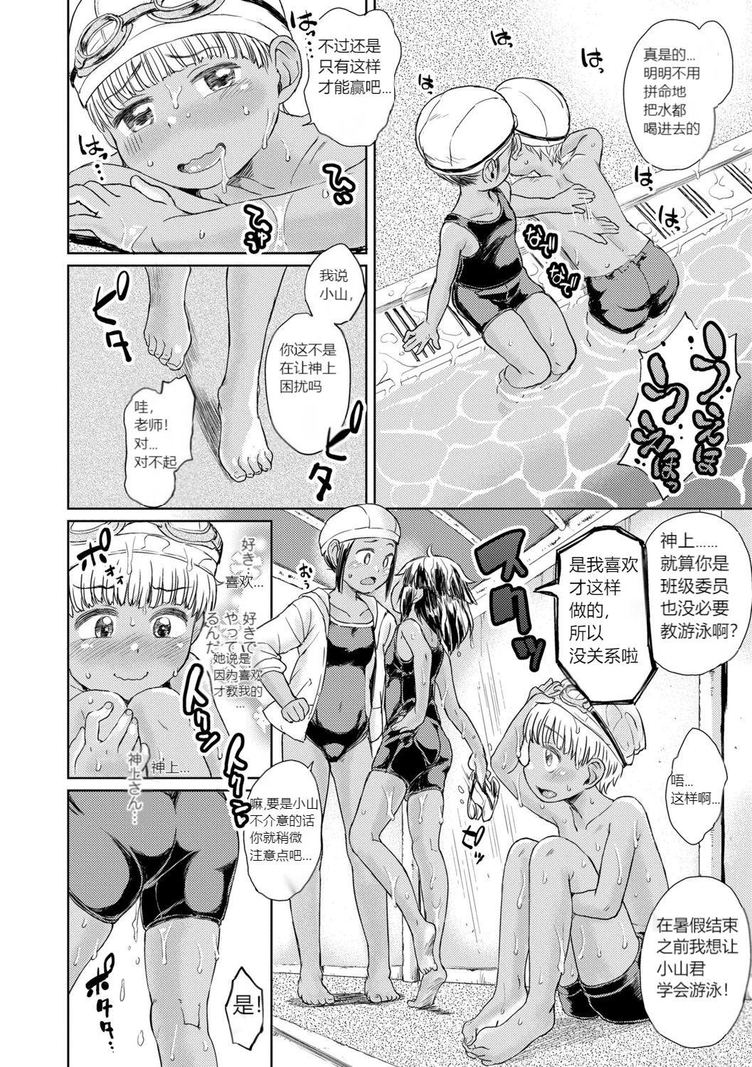 Funny Pool no Aji Gay Orgy - Page 3