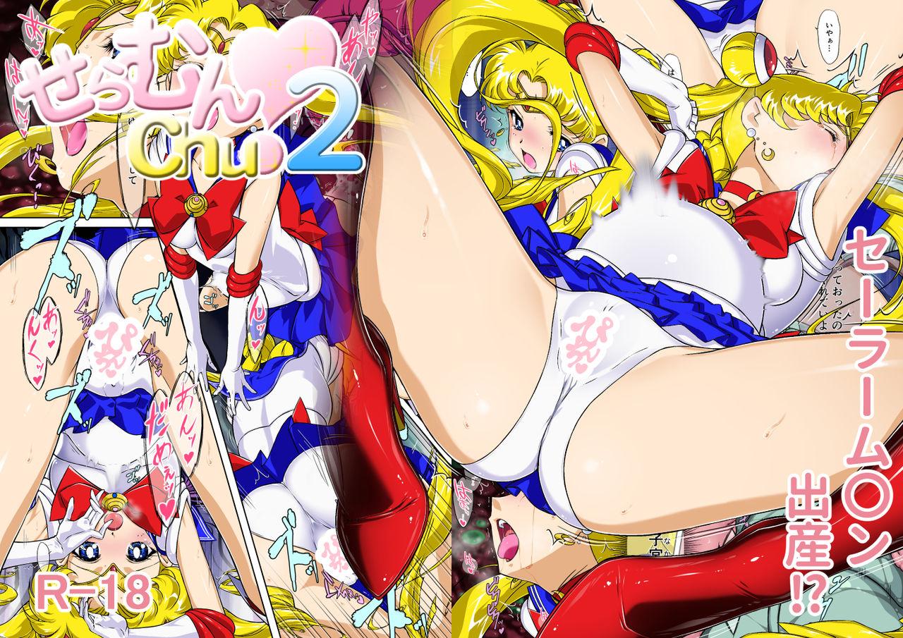 Dirty Talk Sailor Moon Chu! 2 - Sailor moon | bishoujo senshi sailor moon Punk - Page 1