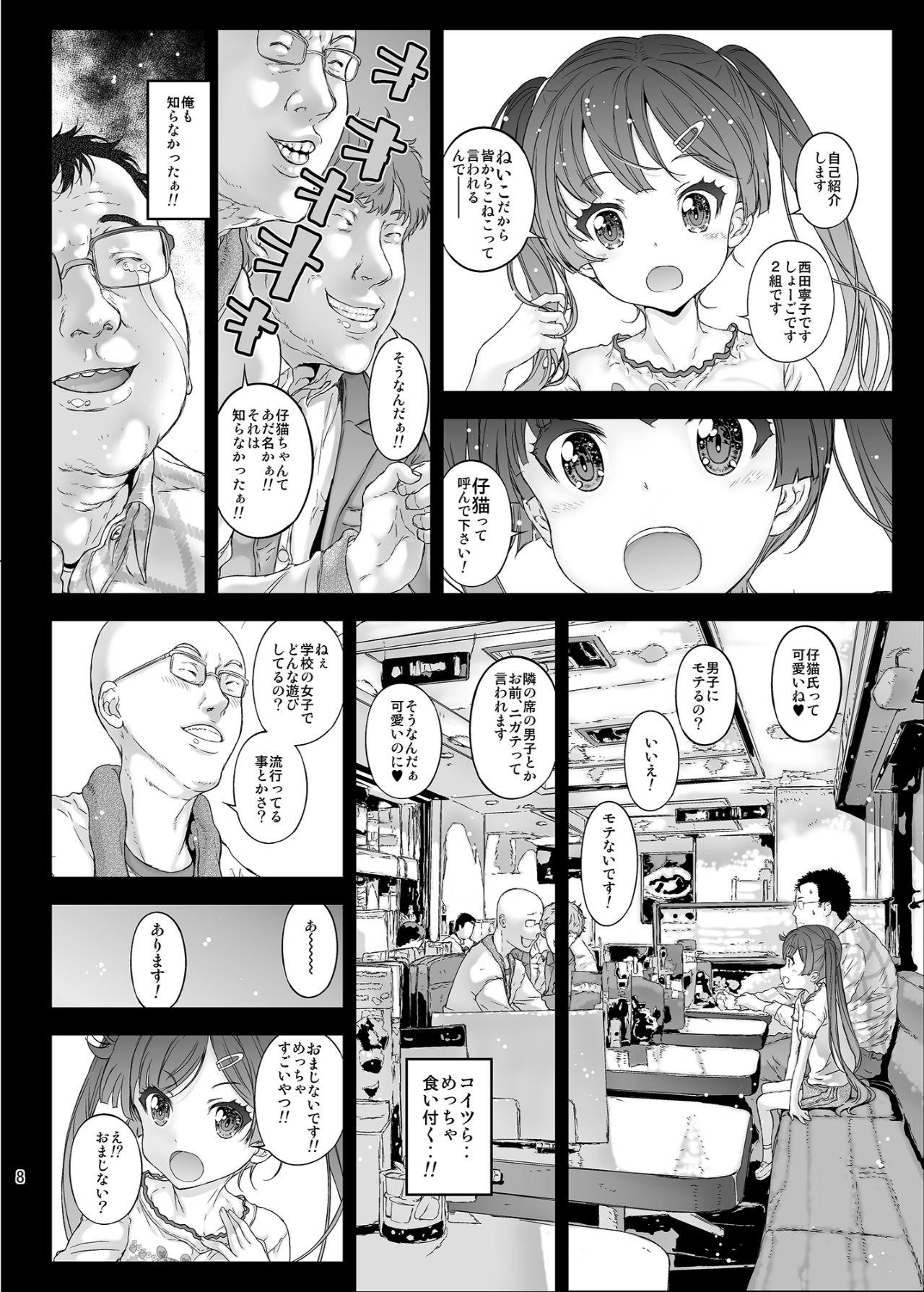 Gay Baitbus Mesugaki Kanojo wa Nakadashi OK na Bitch Tenshi - Original Spooning - Page 8