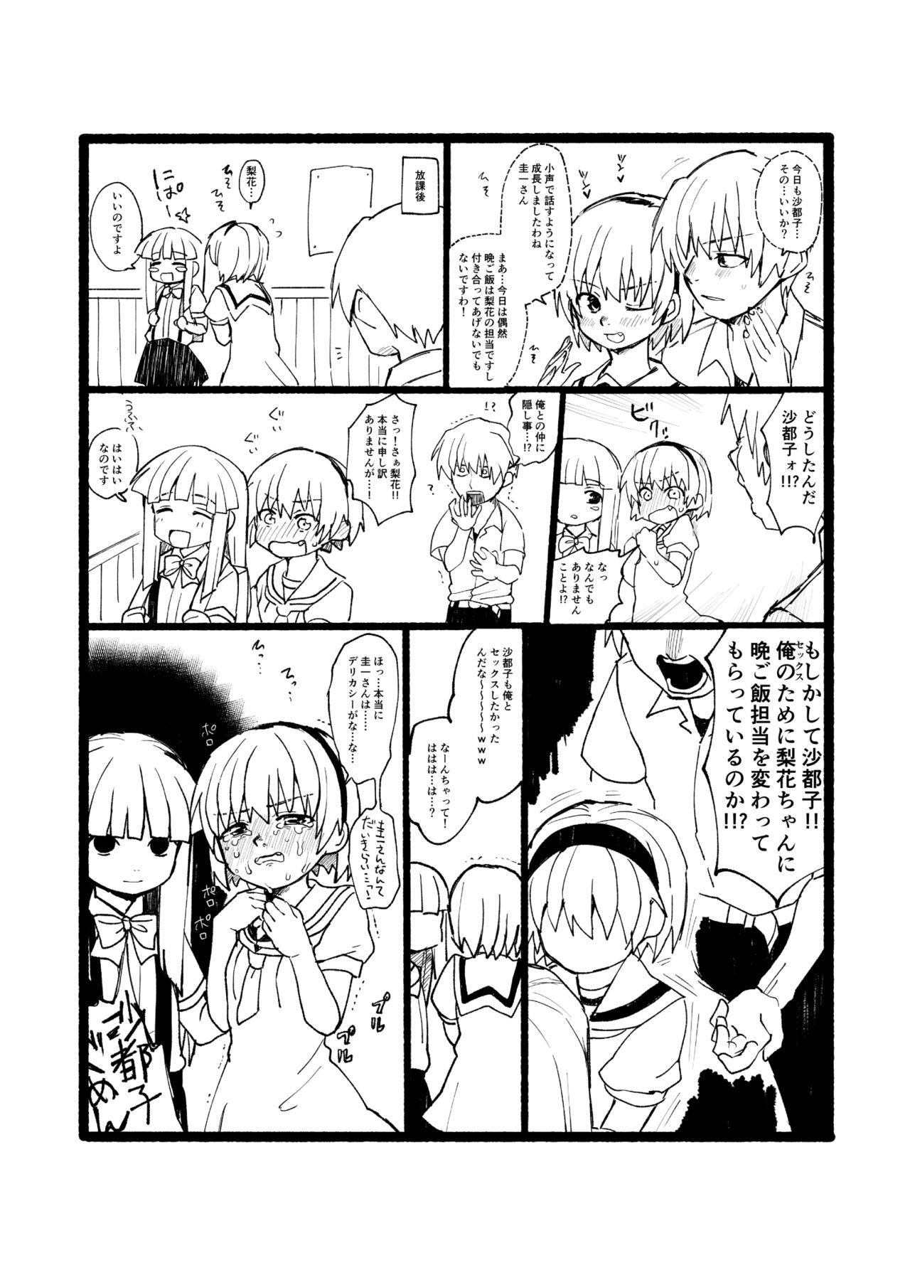 Bitch Satoko to Sex suru Hon - Higurashi no naku koro ni | when they cry Amature - Page 10