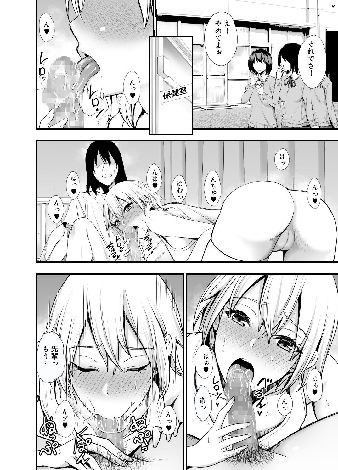 Glamour Porn Senpai Manager no Shigoki-kata - Original Male - Page 5