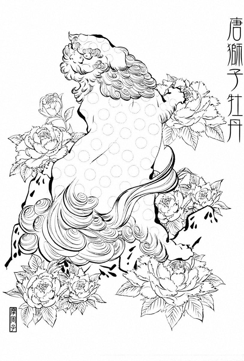 THE TATTOO[摩周子] 文身百華艶 第01巻 93