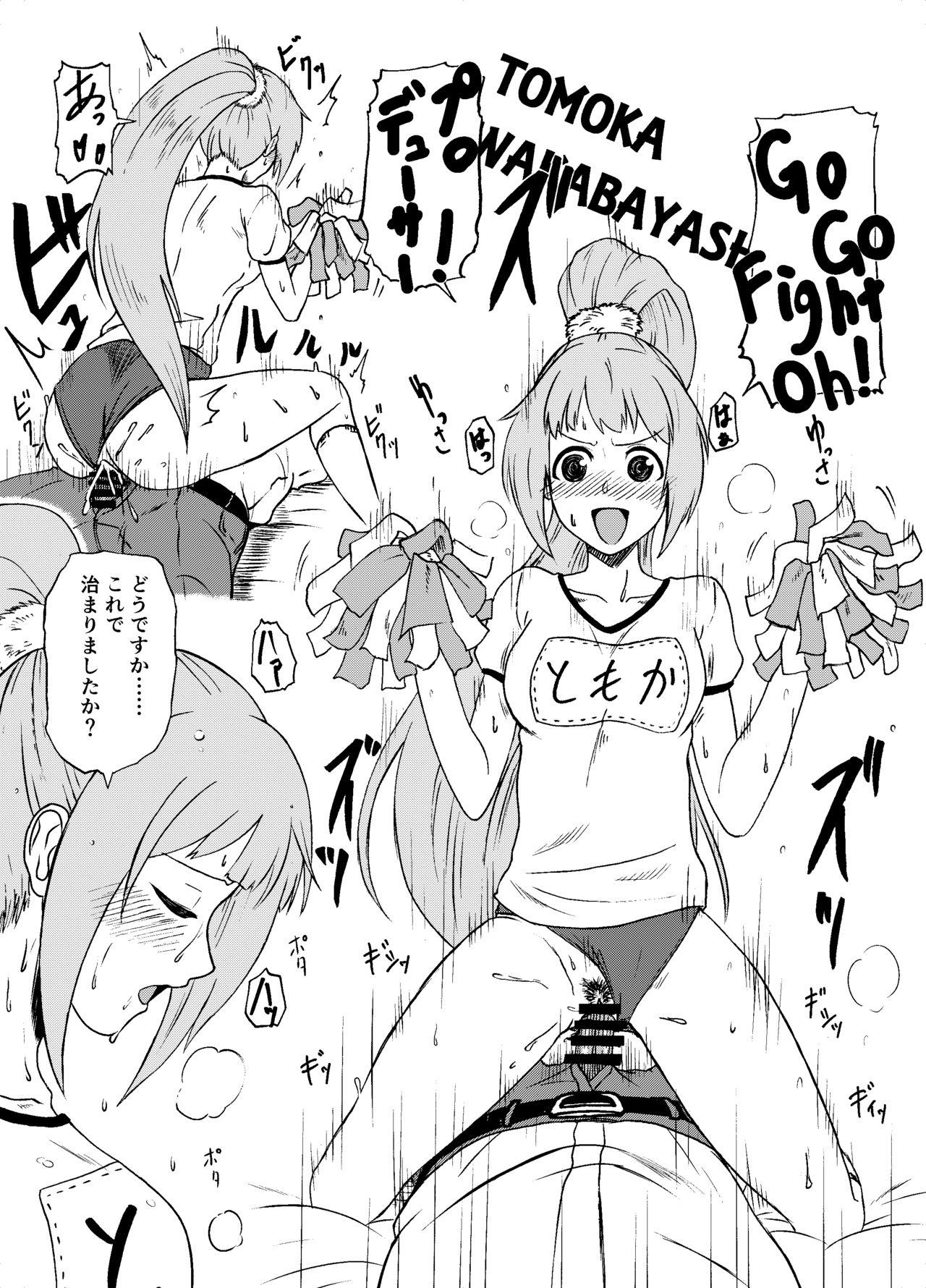 Gaping Idol to xxx Suru Series - The idolmaster Girlsfucking - Page 9