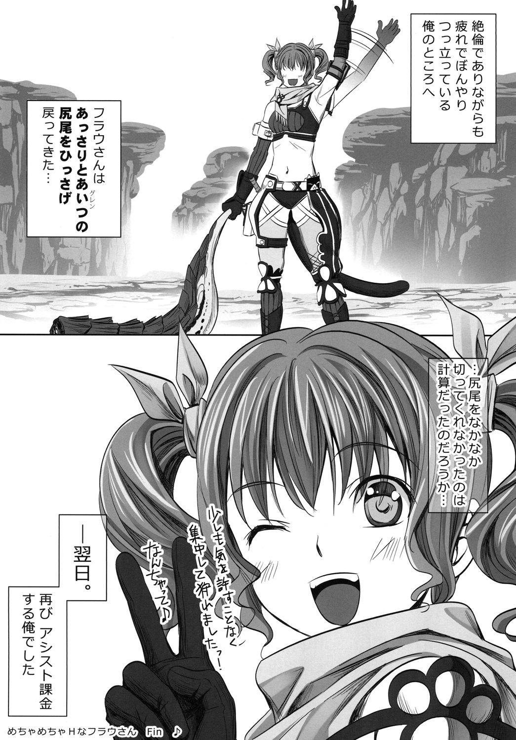 Gag Mechamecha H na Furau-san - Monster hunter Deep - Page 24