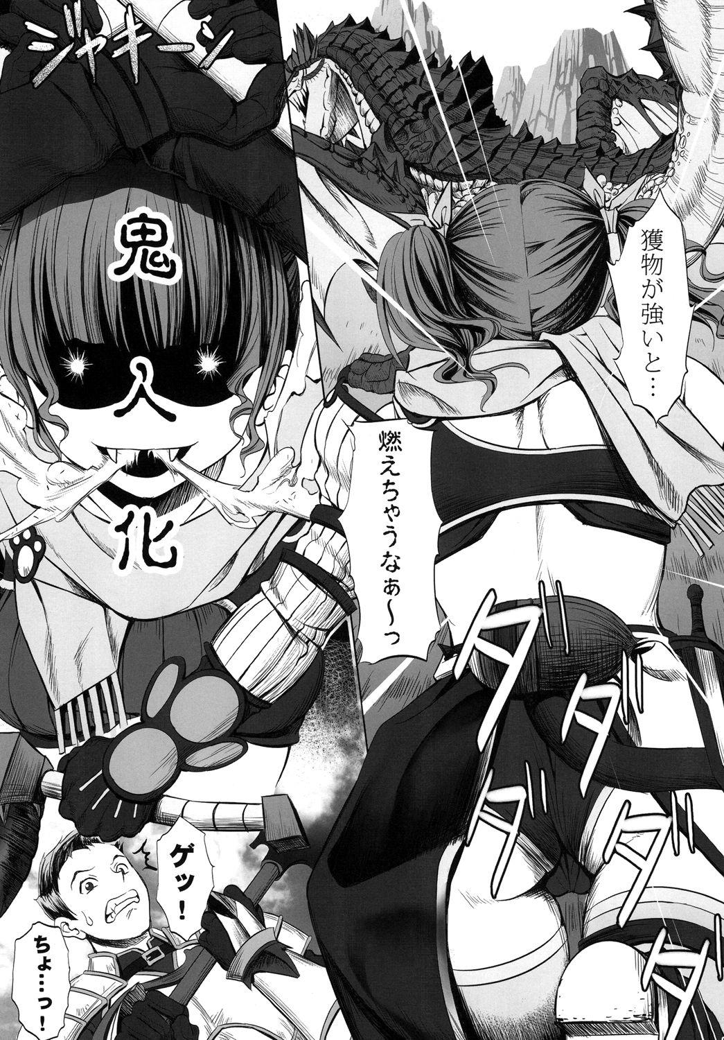 Teensnow Mechamecha H na Furau-san - Monster hunter Amature - Page 6