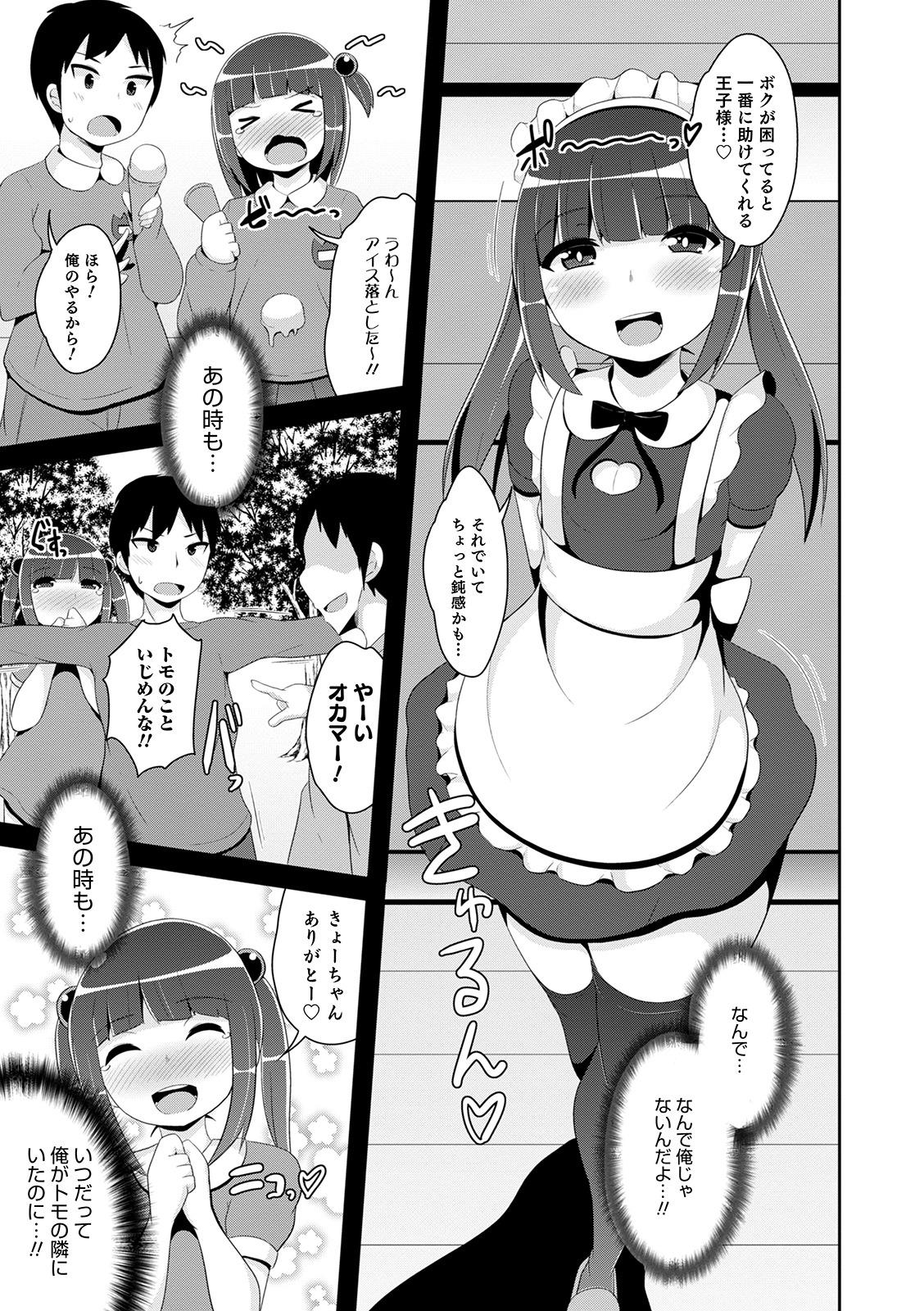 Free Petite Porn Mesuiki Ochinpikku 2020 Cut - Page 11
