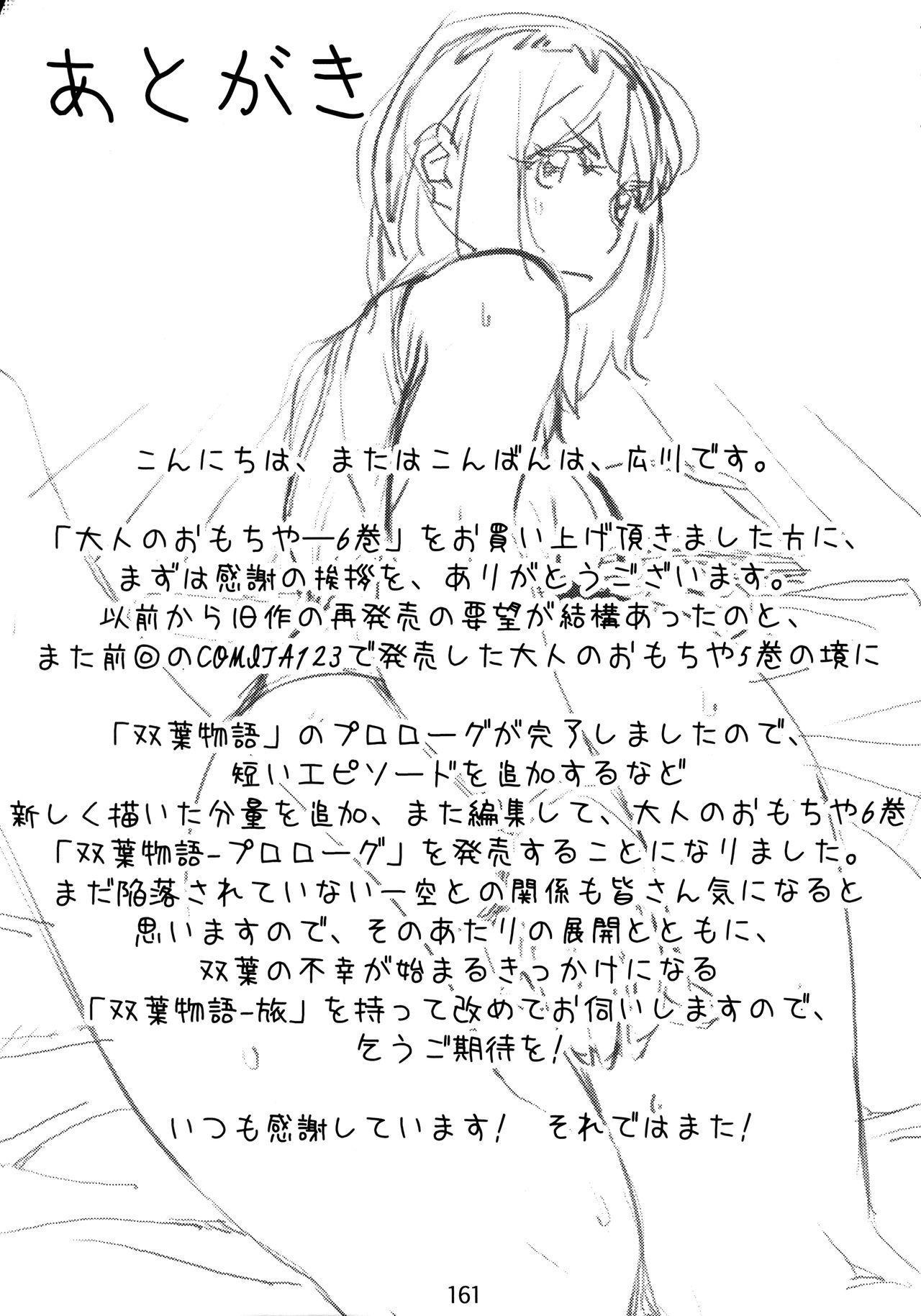 Private Sex [Otonano Omochiya (Hirokawa)] Otonano Omochiya Vol.6 - Ch.4-5 [English][ChoriScans] - Original Jockstrap - Page 77