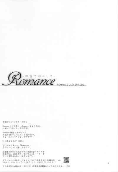 Romance 1