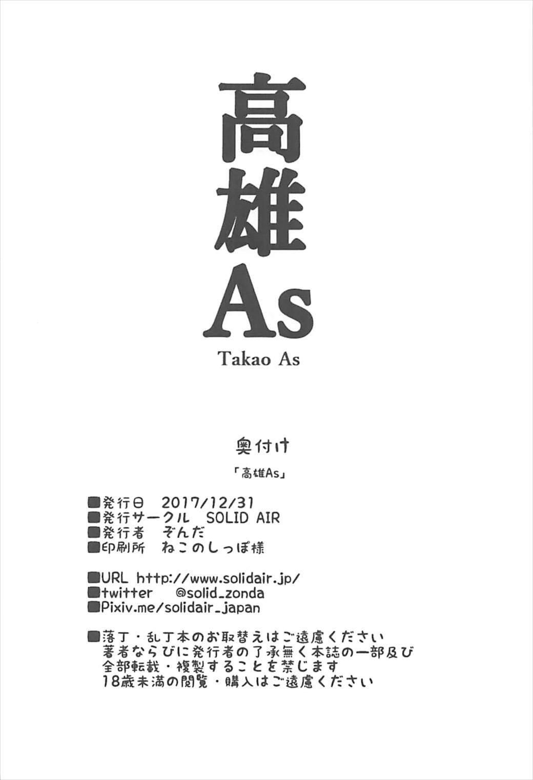 Takao AS 19