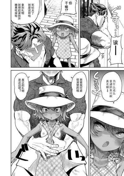 Fux LO200-gou Kinen Manga  III.XXX 2