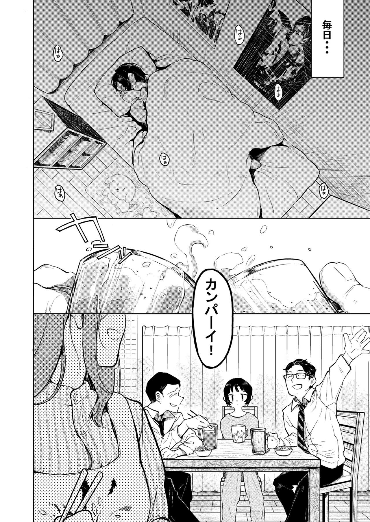 Onlyfans Kumi-chan 2 - Original Gay Bukkake - Page 5