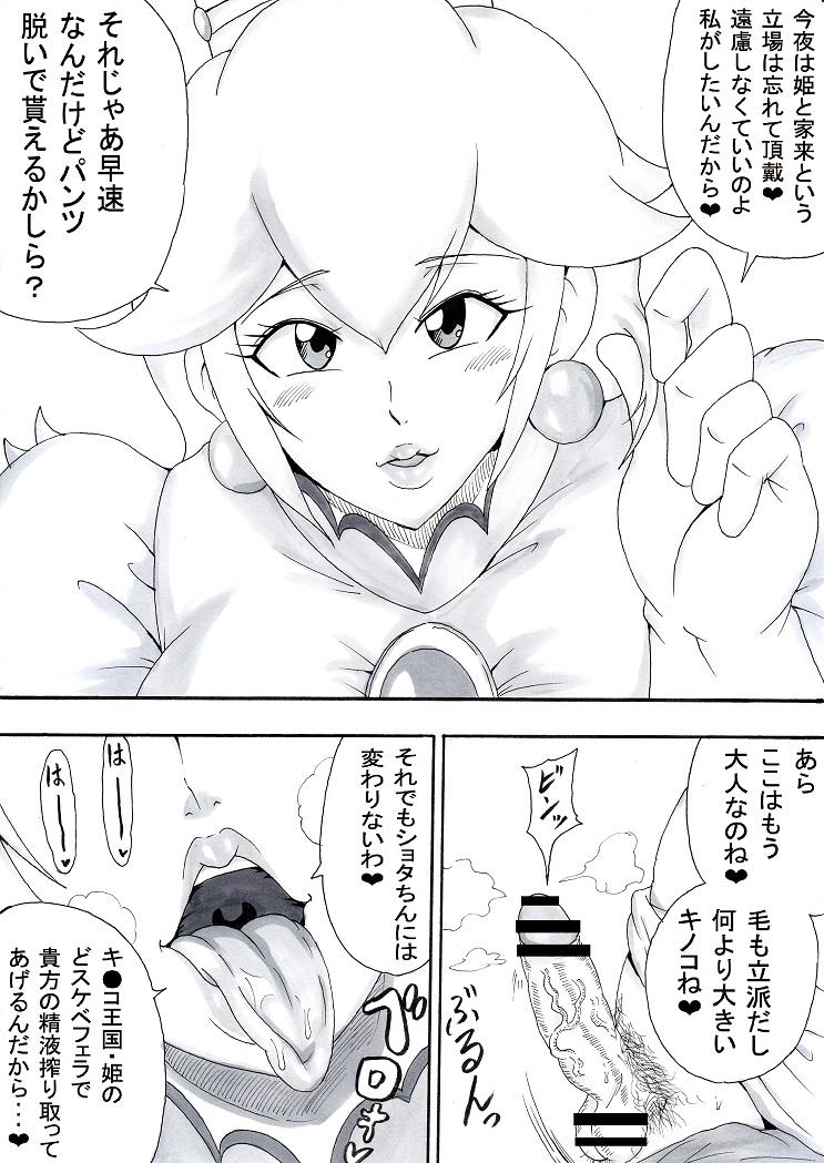 Girl Get Fuck Onee-san wa Shota ga Suki 2 - The legend of zelda Metroid Kid icarus Fire emblem fuuin no tsurugi Super mario brothers | super mario bros. Fire emblem if | fire emblem fates Virtual - Page 4