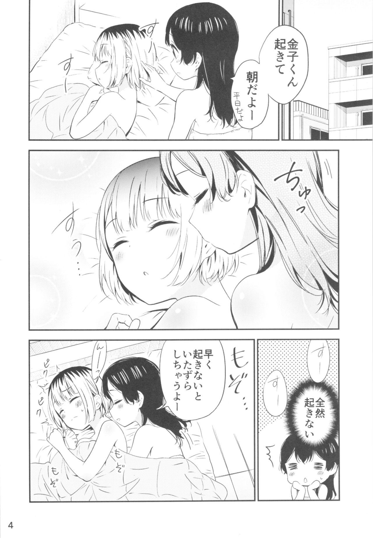 Humiliation Moshimo Onnagao no Otokonoko ga Onnanoko no Karada ni Nattara - Original Spread - Page 3