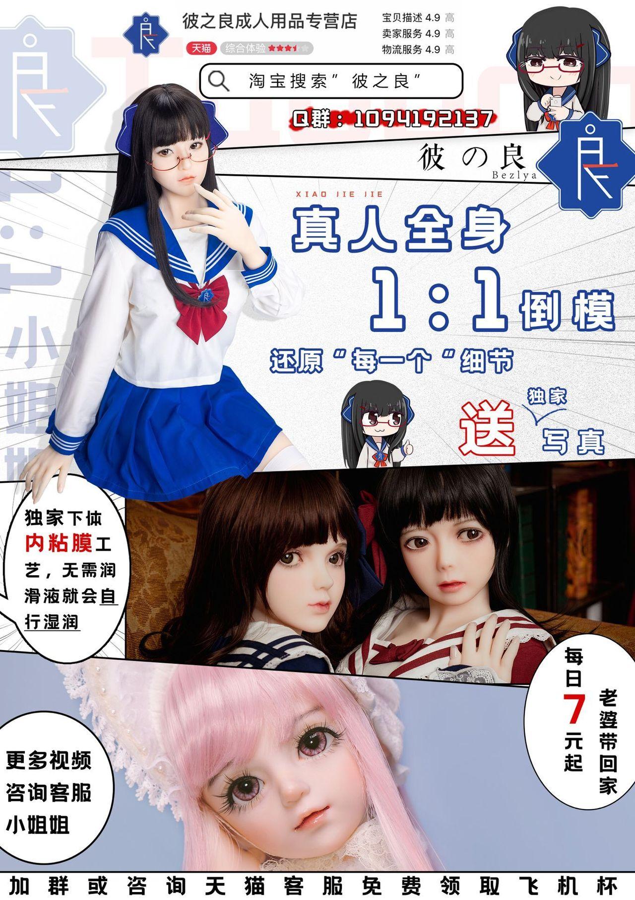 Foreskin Master-san wa Wakarase Ana ni wa Katemaseen - Fate grand order Anal Fuck - Page 27