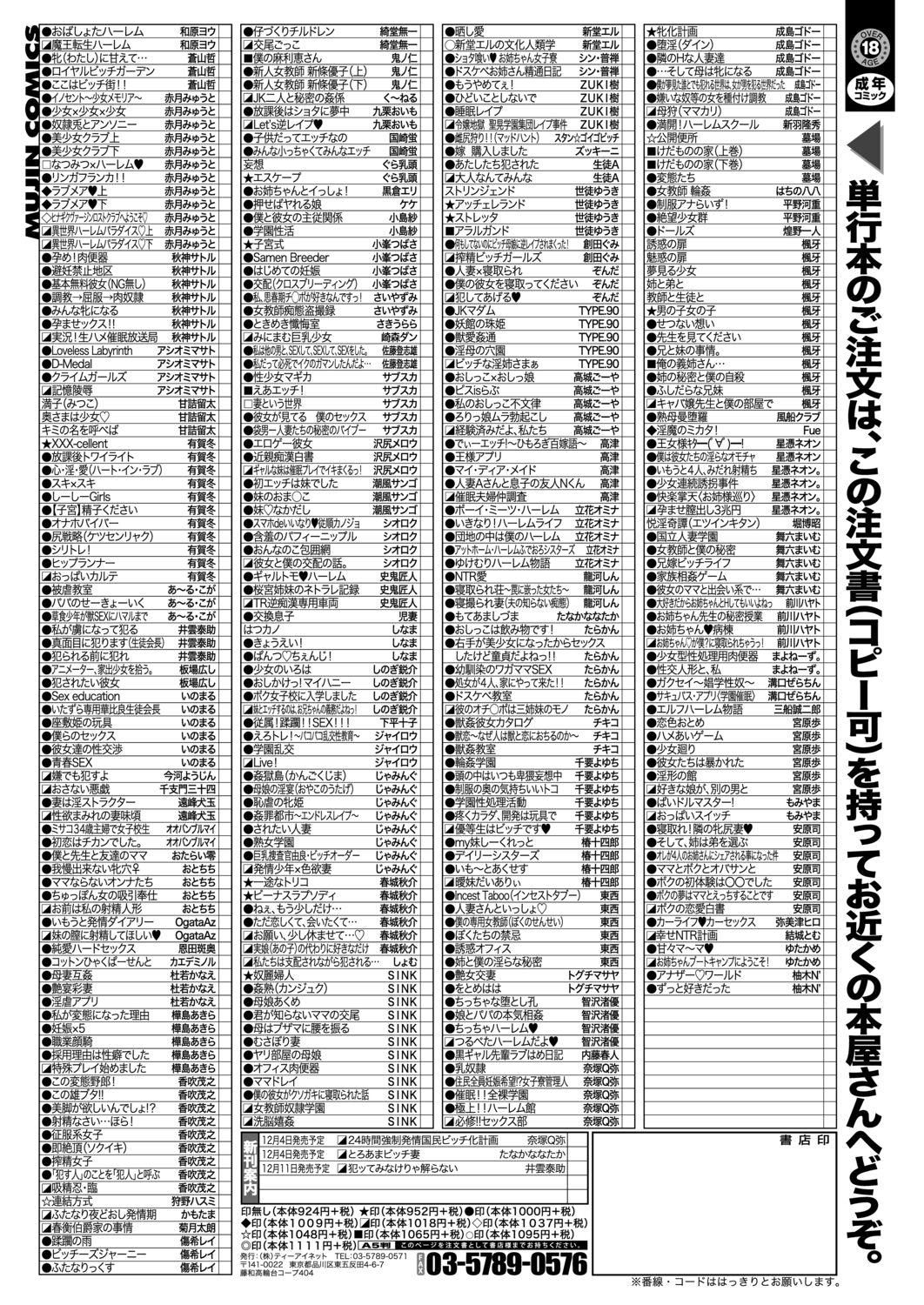 COMIC Mugen Tensei 2020-12 670