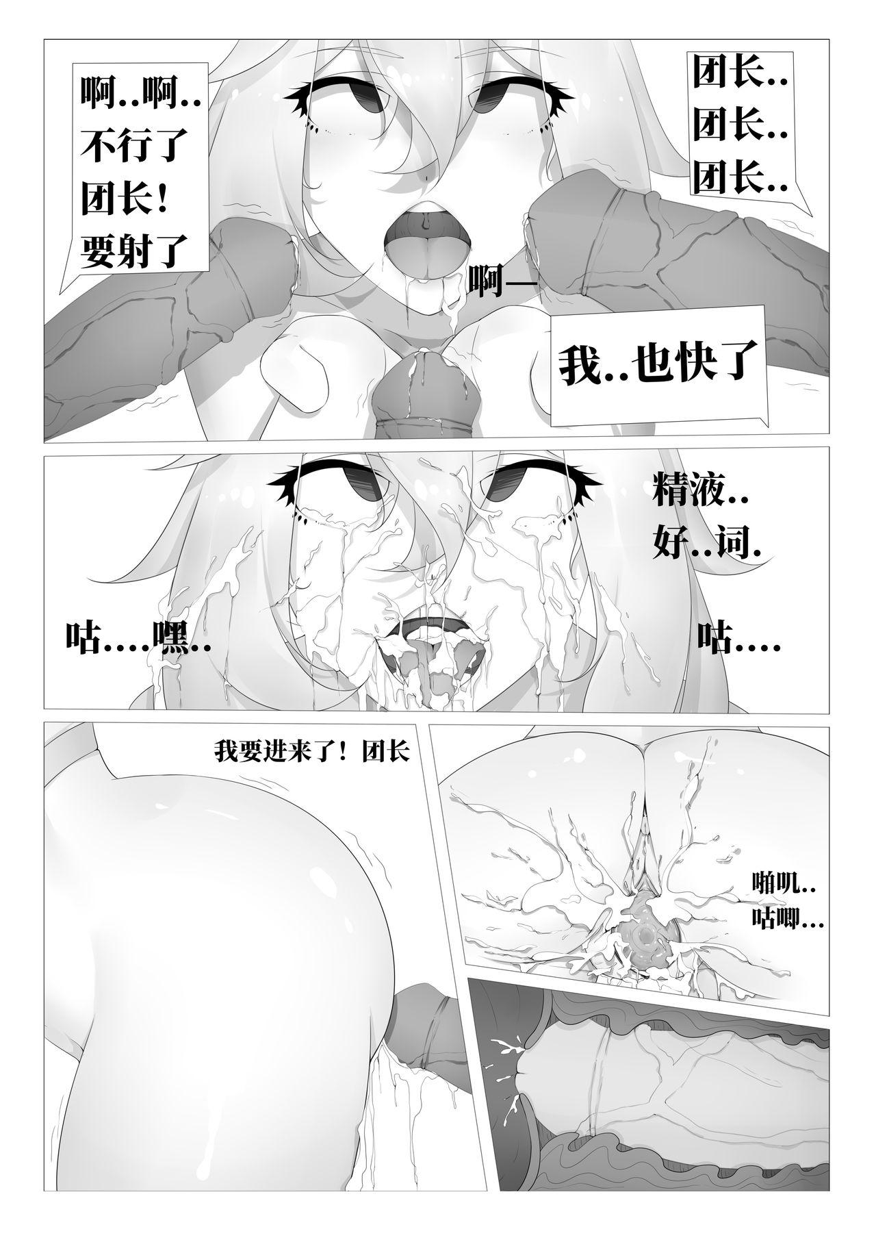 Cdzinha 琴团长的性欲处理 - Genshin impact Backshots - Page 6