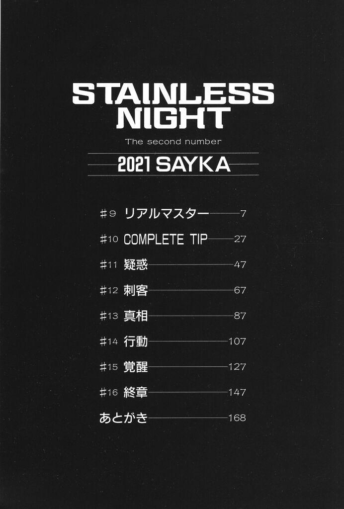 Stainless Night 2021 Sayaka 3