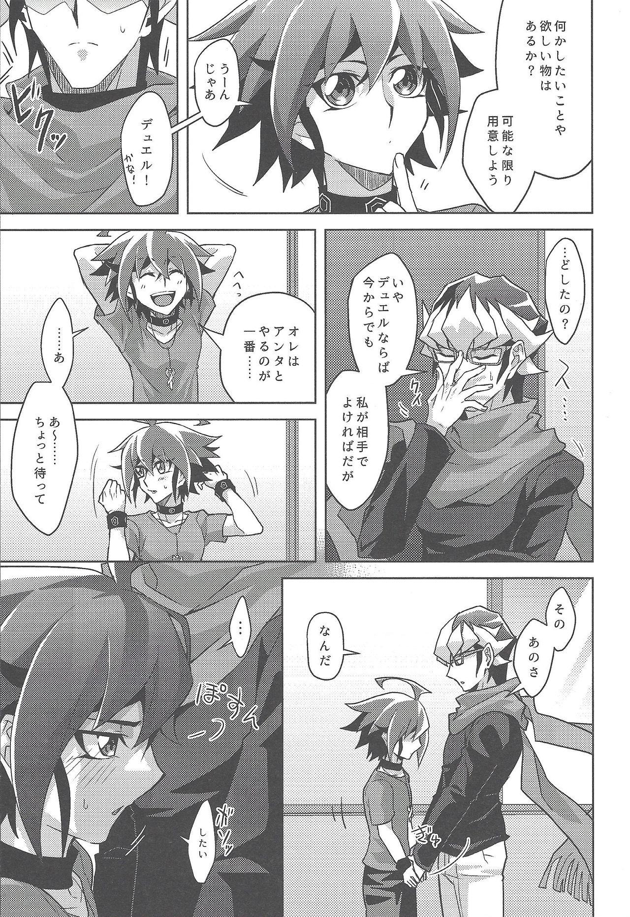 3some Kata matsu sonohi wa gekirin - Yu gi oh arc v Teensex - Page 10