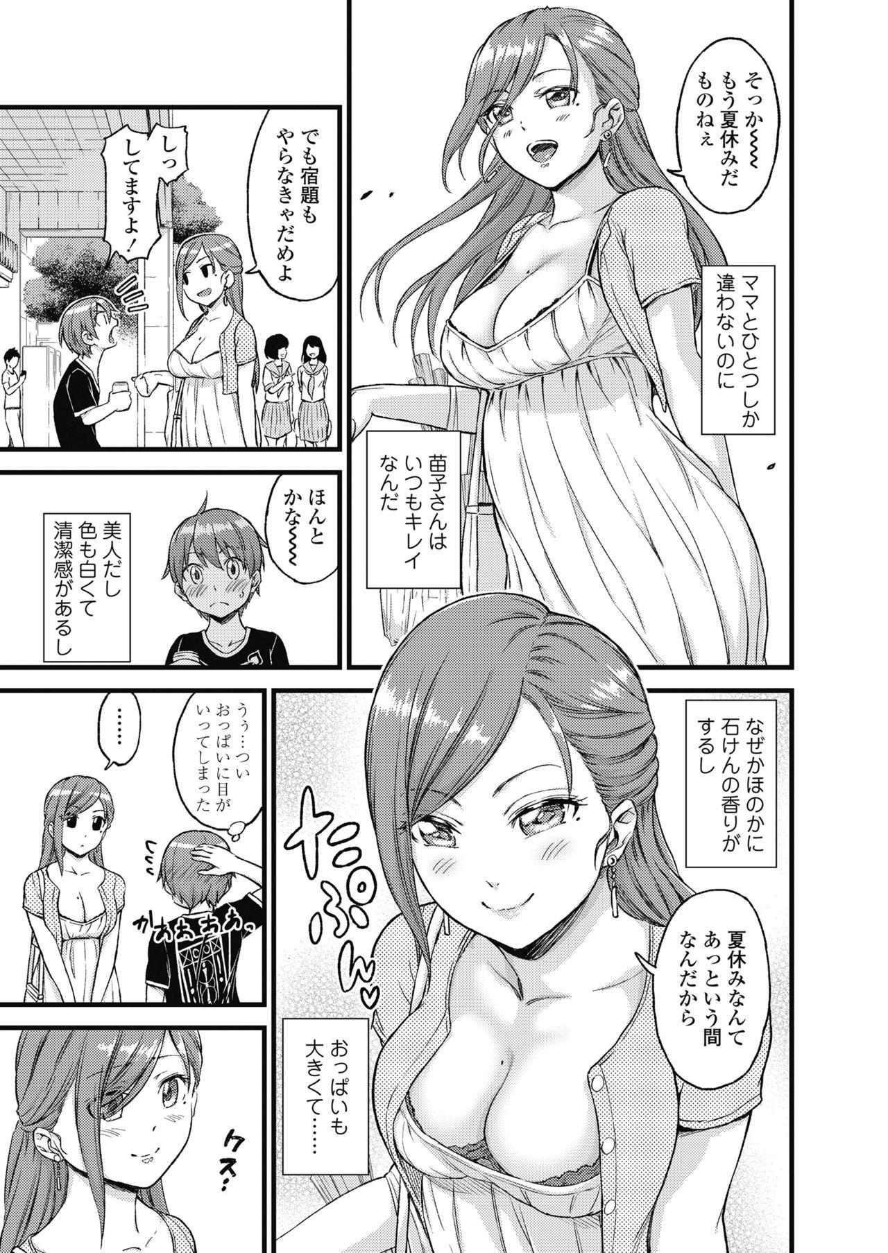 Flaca Oppai na Natsuyasumi Soushuuhen - Original Kiss - Page 6