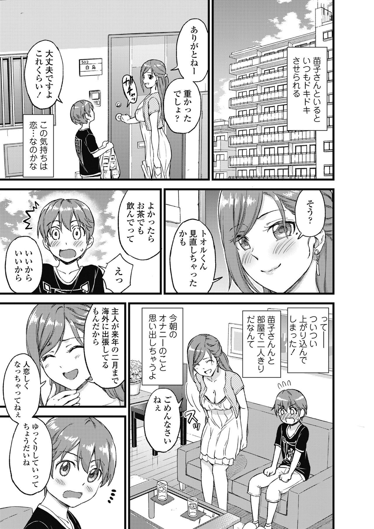 Transvestite Oppai na Natsuyasumi Soushuuhen - Original Novinhas - Page 8