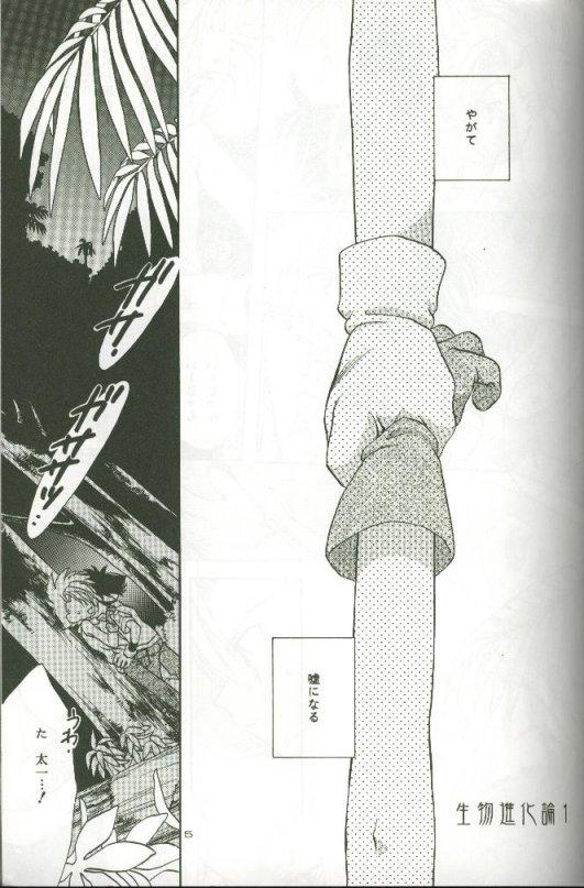 Blonde Cyber Frontier - Digimon adventure Blow Job - Page 3