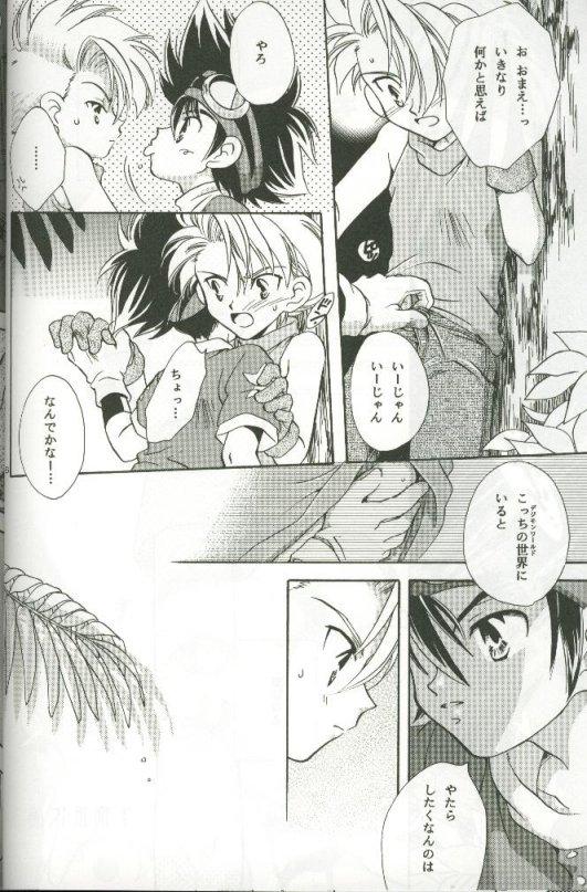 Brother Cyber Frontier - Digimon adventure Thot - Page 4