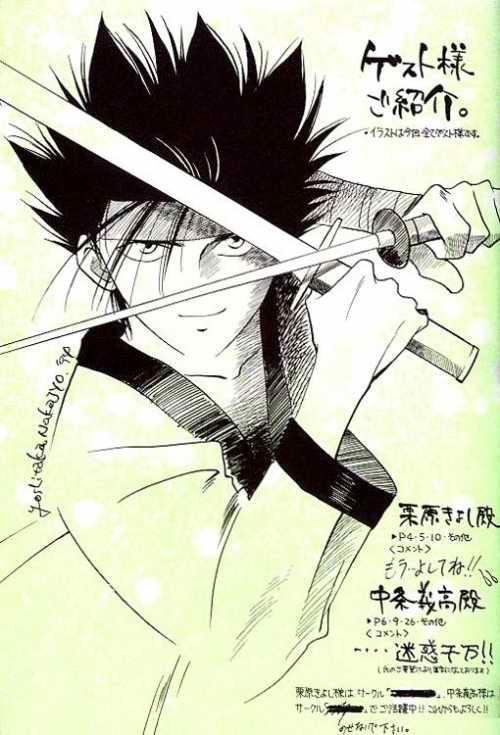 Cum Swallow Rurouni de Gozaru Yo. - Rurouni kenshin | samurai x Gaybukkake - Page 3