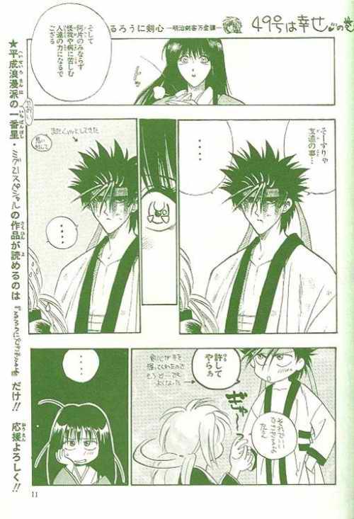 Secretary Rurouni de Gozaru Yo. - Rurouni kenshin | samurai x Black Girl - Page 4