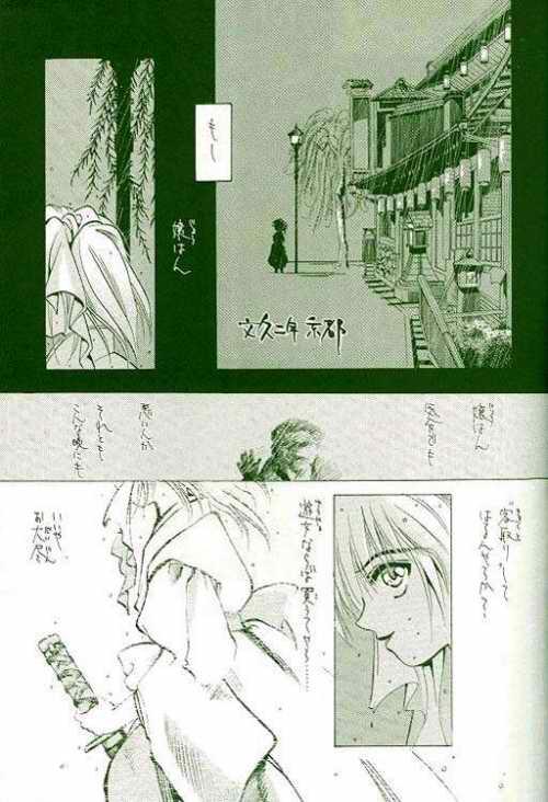 Pale Rurouni de Gozaru Yo. - Rurouni kenshin | samurai x Stepson - Page 8