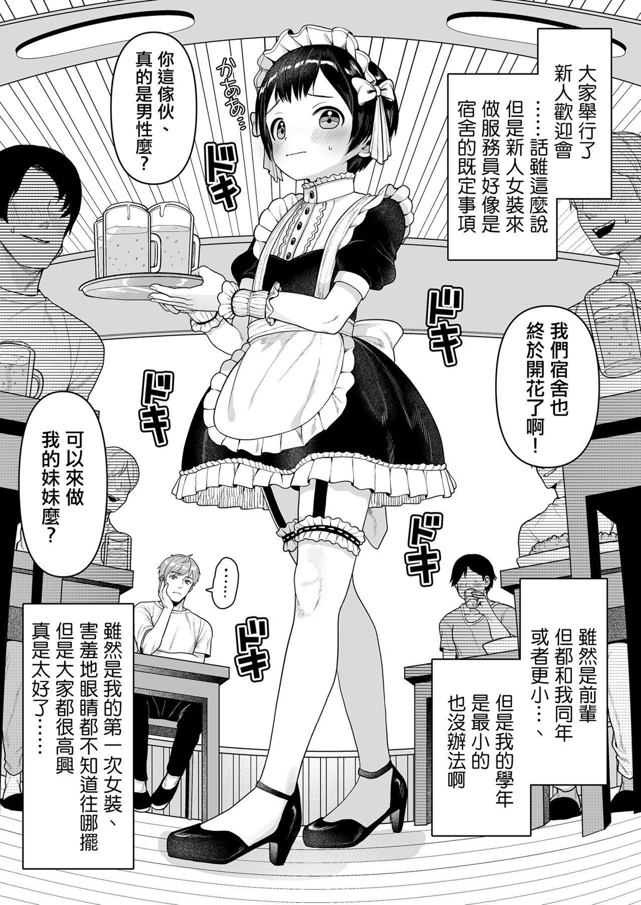 Webcamchat Yuito-kun wa Kenage na Imouto - Original Eating - Page 4