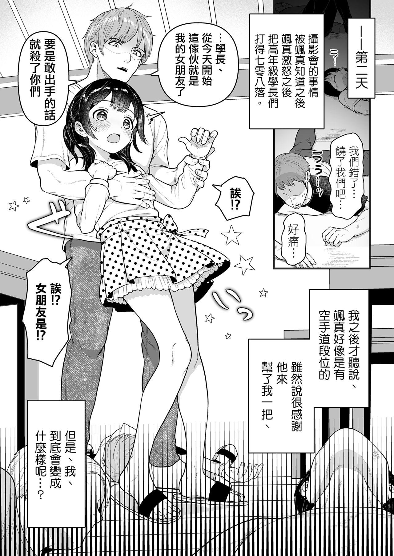 Gay Bukkake Yuito-kun wa Kenage na Imouto - Original Porn Pussy - Page 8