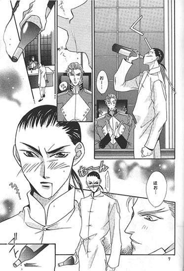 Family Taboo STILL OF THE NIGHT - Gundam wing Corno - Page 6