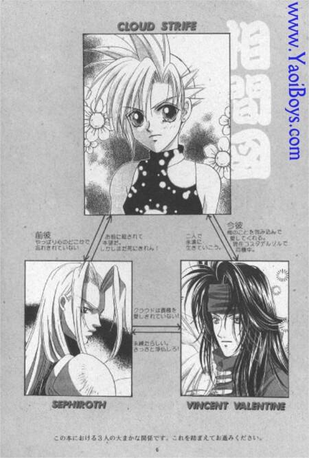 Raw Lovely baby - Final fantasy vii Cdzinha - Page 5