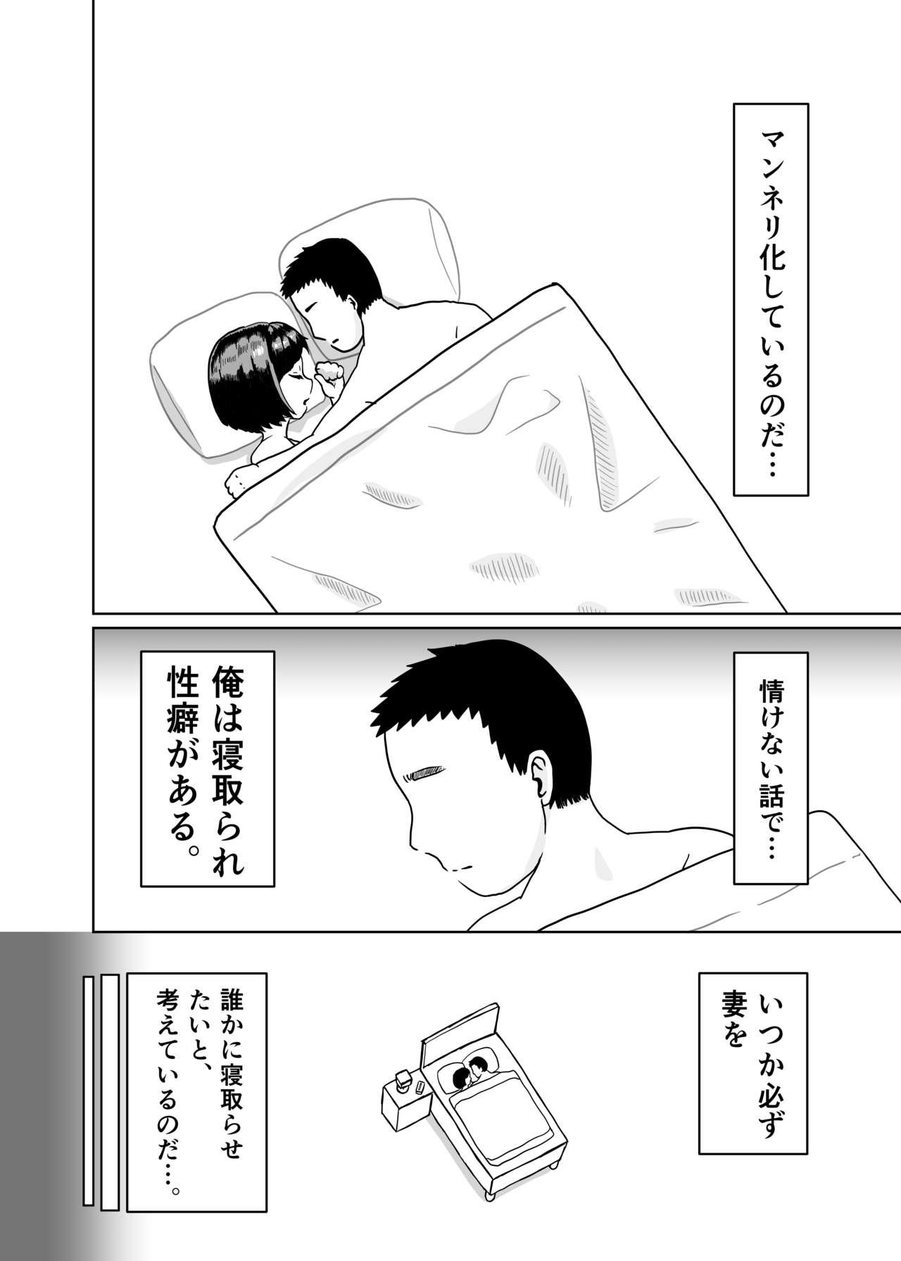 Big Boobs Tsuma o Yarichin ni Netorasete, Kairaku Ochi. - Original Amatuer - Page 3