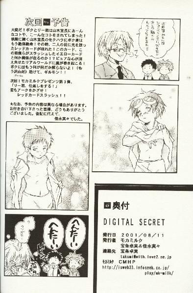 Gay Bukkake Digital Secret - Digimon tamers Gay Skinny - Page 29
