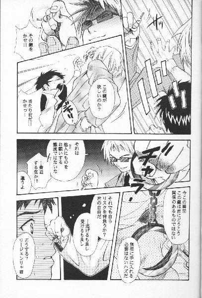 Hunks Digital Secret - Digimon tamers Cavalgando - Page 6