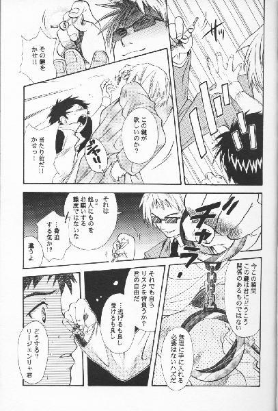 Hymen Digital Secret - Digimon tamers Swingers - Page 6