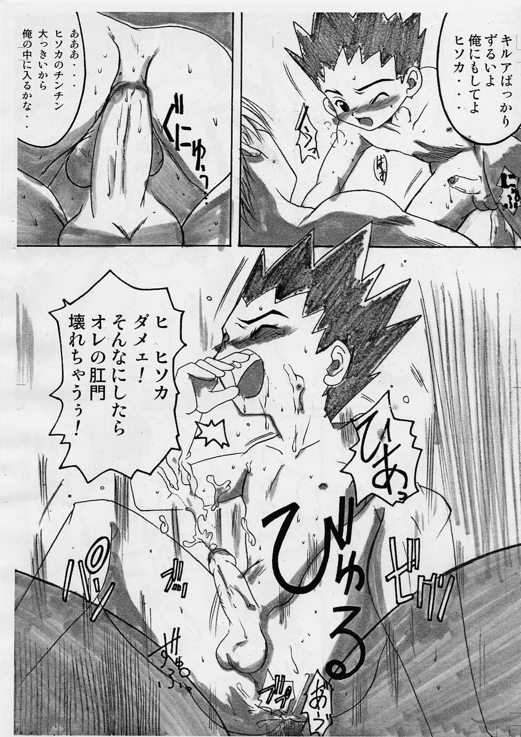Moms Shotakatsu VOL 1 - Naruto Hunter x hunter Bakusou kyoudai lets and go Rurouni kenshin | samurai x Oil - Page 13