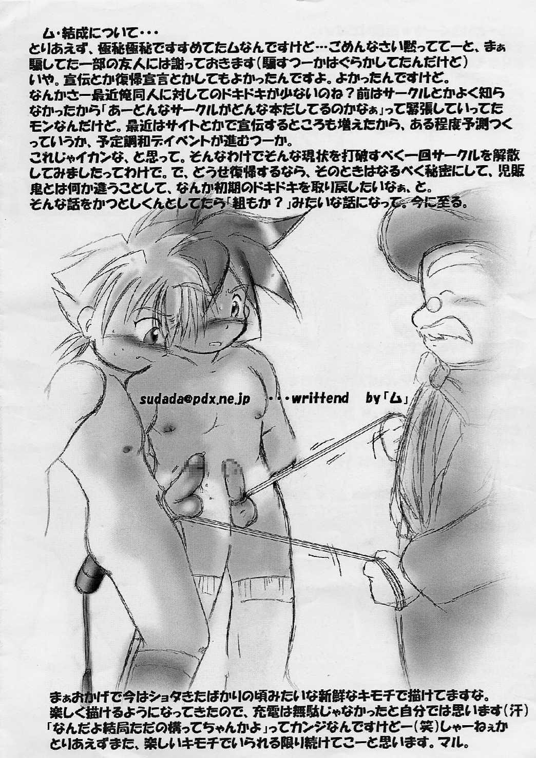 Hotwife Shotakatsu VOL 1 - Naruto Hunter x hunter Bakusou kyoudai lets and go Rurouni kenshin | samurai x Fuck - Page 24