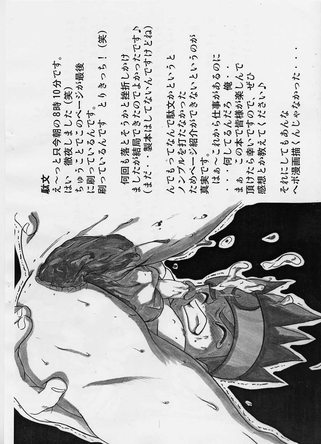 Double Penetration Shotakatsu VOL 1 - Naruto Hunter x hunter Bakusou kyoudai lets and go Rurouni kenshin | samurai x Gang - Page 3