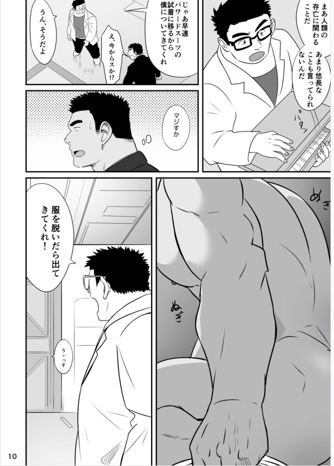 Gaystraight Hero wa Koukousei!? - Original Strap On - Page 9